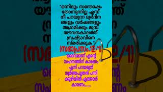 ദൈവമാണ് എന്റെ സഹനങ്ങൾക്ക് കാരണം #malayalam വചനം#bibleworld #trending