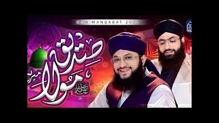 Manqabat-e- hazrat abu bakar siddiq (Siddiq maula mere) By Hafiz Tahir Qadri 2021 New Naat