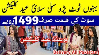 Loot Lo Sale 🎉 2025 Eid Collection Ready to Wear Suits Wholesale Rates Pakistani Readymade Dresses