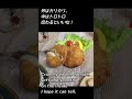 エアーフライヤー air fryer reheat でカニクリームコロッケを温めなおしてみた shorts