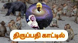 உயிரேகடவுள் 24/ப72/ ஓம் ஈஸ்வரா குருதேவா/தபோவனம்.