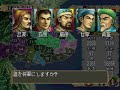 コーエー 三国志Ⅱ 1998 プレイステーション用 シナリオ 1 董卓の橫暴。196年 劉備軍。諸葛亮の登用。袁術の降伏と謀反。1.5倍速で編集。あなたの時間は大切ですから。