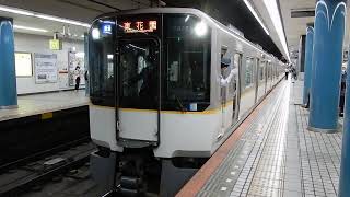 9820系　[普通]東花園行き　大阪難波駅到着