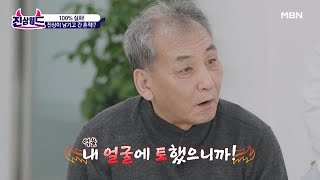 [선공개] 100% 실화! 김구라도 경악한 택시 진상이 남기고 간 흔적은? MBN 230127 방송