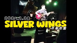 2025.1.28　SILVER WINGS（京都祇園）LIVE!!