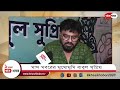 খাস খবরের মুখোমুখি বাবুল সুপ্রিয় babul supriyo bengali news khaskhobor