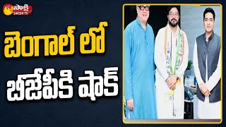 టీఎంసీ గూటికి చేరిన ఎంపీ బాబుల్‌ సుప్రియో | Big Shock To BJP In Bengal | Sakshi TV