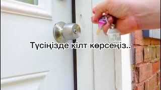 Түсіңізде кілт көрсеңіз.. түс жору. Қазақша түс жору. Мұсылманша түс жору. #түсжору