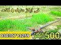 zarii raqba forsale location nurpur thal agriculture land brai frokht. mzk zameen.com