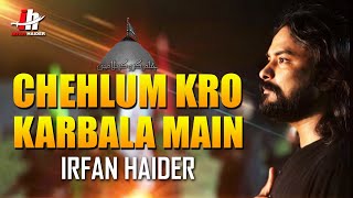 Chelum Karo Karbala Mein - Irfan Haider Title Noha 2017-18 - Irfan Haider Official