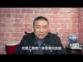 翟翌教授還算人嗎？以養老金爲抓手，不打疫苗不給養老金。2022.12.20no1673 翟翌 重庆大学