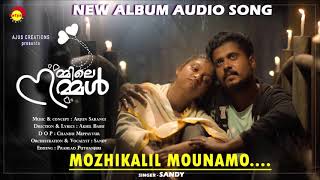 മൊഴികളിൽ മൗനമോ | New Malayalam Album Audio Song | Arjun Sarangi | Akhil Babu | Sandy