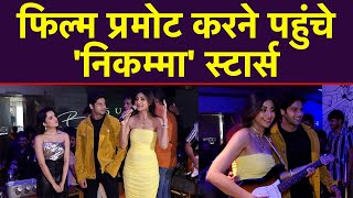 Nikamma Movie Promotion करने पहुंचीं पूरी स्टारकास्ट| Shirley Setia| Shilpa Shetty|Abhimanyu Dassani