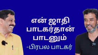 அற்புதம் அதிசயம் ஆரோக்கியம் ரகசியம் | Ve mathimaran latest Speech | வே.மதிமாறன் பேச்சு |