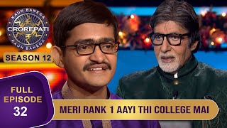 KBC S12 | Ep. 32 | इस Contestant की Exemplary Academic Performance ने कैसे किया Big B को Shock?