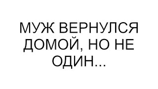 Будучи человеком приличным и воспитанным