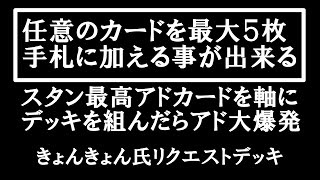 【MTGアリーナ】アドしかない！スタン最高アドカードを軸にデッキを組んだらアド大爆発！ミシック帯ランク戦！#MTGAゲーム実況