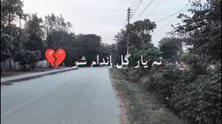 Na Soz sho Na Saaz sho (Poshto Sad WhatsApp Status)