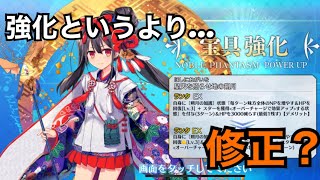 【FGO】美遊強化､その評価について【ﾌﾟﾘｽﾞﾏ⭐︎ｲﾘﾔ】