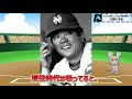 実はタバコを吸っているプロ野球選手