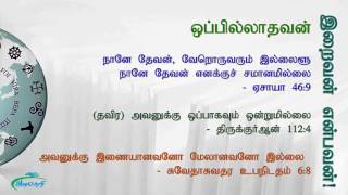 இறைவன் என்பவன்  !!!