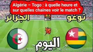 Algérie – Togo : à quelle heure et sur quelles chaines voir le match ?