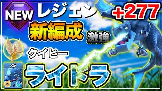 レジェンド研究家yuta14「クイヒーライドラが強い!!」【クラクラ】