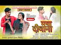 MAYA DIWANA FULL VIDEO || NEW CG SONG 2023 || HARISH SAHANI || TUKESH SAHU | CHUPPI SAHU | MSA