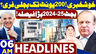 Dunya News Headlines 06AM | 200 Units Electricity Free | Good News For Electricity Users | 30 MAY 24