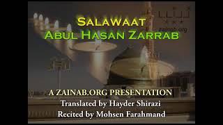 Salawat Abul Hasan Zarrab Isfahani | Friday Duas