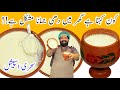 Sheri ma Dahi jamane ka Tarika | گاڑھا   اور موٹی ملائی والا دہی جمانے کا طریقہ | BaBa Food RRC