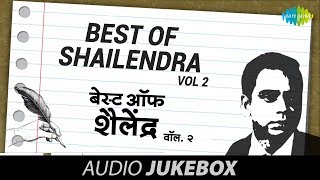 Best Of Shailendra | Pyar Hua Iqrar Hua | Din Dhal Jaye Haye |Piya Tose Naina Lage | Dil Ki Nazar Se