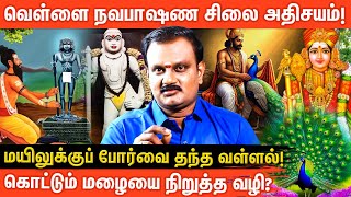 யாரும் அறியாத பழனி மலை ரகசியங்கள்🔐 | வள்ளல் பேகனின் வரலாறு! |  Aanmeega Glitz