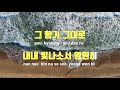 tj노래방 달의눈물 달이뜨는강ost 강태관 tj karaoke