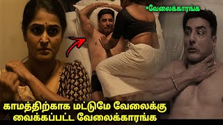 ஊழலை மறைக்க கற்பழிக்கப்பட்ட பெண் பரபரப்பான முடிவு -Movie explained in tamil voiceover -a film by