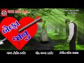Download Bewafa Jaanu | Mahi Digital | Gabbar Thakor Dj Song | Rohit Thakor Love Song In Mp4 3Gp Full HD Video