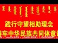 the communist party of china in one hundred reporting on activities report中国共产党百年述职报告