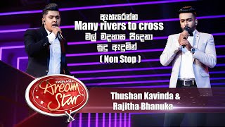 Thushan Kavinda \u0026 Rajitha Bhanuka  | සුදු ඇදුමින් සැරි  (Non Stop) | Dream Star Season 10