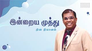 15_01_2025 | நொறுங்குண்ட இருதயத்திற்கு நன்மை |Bro. R. John Joseph Victorious Ministries Episode 2155