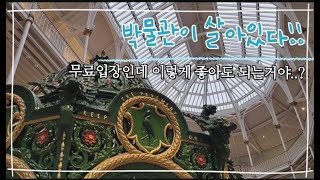 [영국 스코틀랜드 에든버러#3] 비오는 하늘의 경계를 확인한 날! 🌫😲 영국에서 비 맞는건 기본이죠🌧