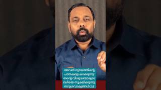 നിന്റെ വഴികളിൽ ദൈവം കാവലുണ്ട് | Bro Rsv #rsv