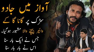 Pakistani Road Side Talented Boy Singing Ustad Nusrat Fateh Ali Khan Songs | Fateh Ali Khan 2023