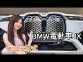 全新2025年式BMW IX電動車全新降臨！誰說進口車都要選配，給你滿滿的大平台！