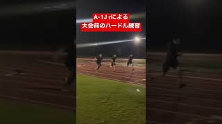 【小学生】もうすぐ春季大会！A-1Jrのハードル練習