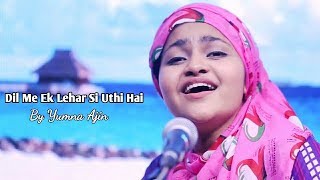 Dil Mein Ek Lehar Si Uthi Hai By Yumna Ajin | Ghazal