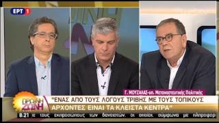 Γ. Μουζάλας: Θα φτιάξουμε καλύτερες συνθήκες για όσους μένουν στα νησιά