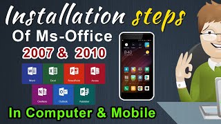 How to Install MS Office 2007 & MS Office 2010 in PC & Mobile with All Steps | Be A Computer Expert