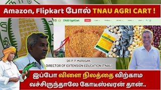 விவசாயிகளுக்காக TNAU AGRI CART ! என்னென்ன வசதிகள் உள்ளது தெரியுமா? Tamilnadu | farmers | agriculture