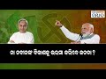 modi vs naveen who can sway the voters odisha elections 2024