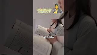 濟公活佛慈語-學習讀聖賢書＃shorts #shortvideos  #正能量 ＃心靈雞湯 ＃勵志 ＃慈悲與智慧＃勸世文